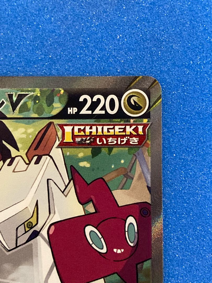 ポケモンカード ジュラルドンV SR SA スペシャルアート キバナ 1枚の