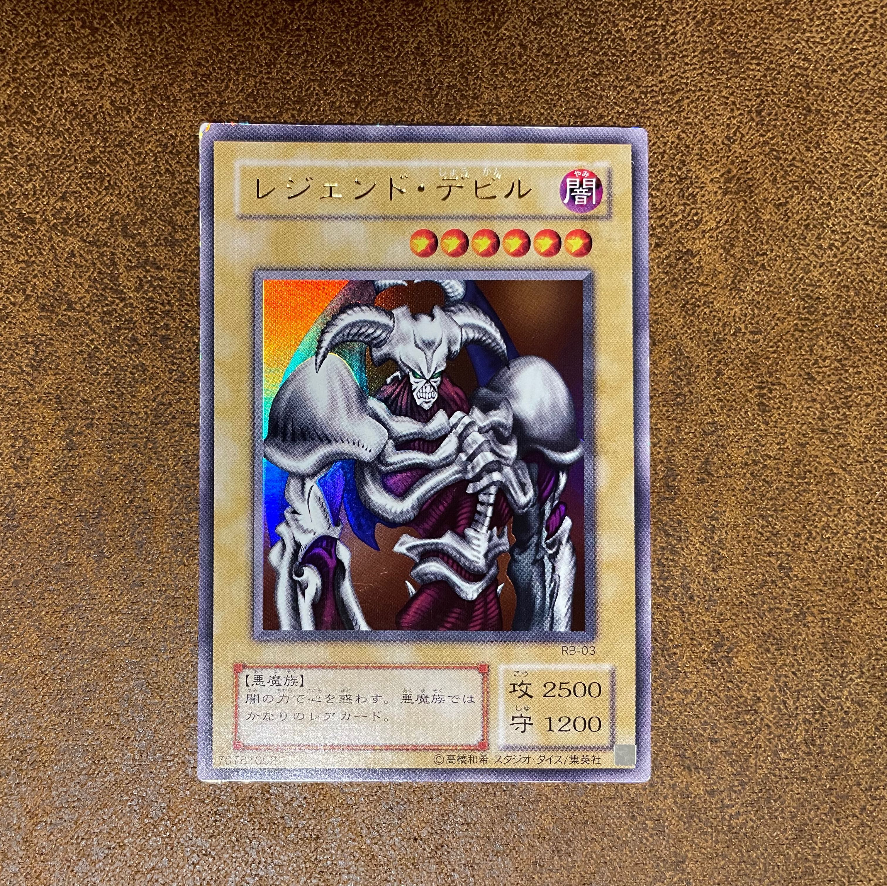 遊戯王【エラー】レジェンドデビル デーモンの召喚 1枚の通販 ガール