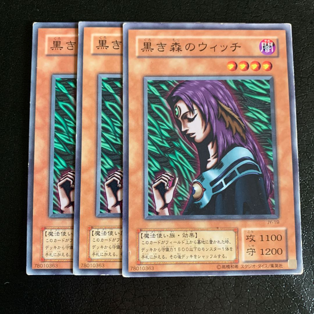 黒き森のウィッチ ノーマル 1枚の通販 キャス☆即購入🆗（557824690