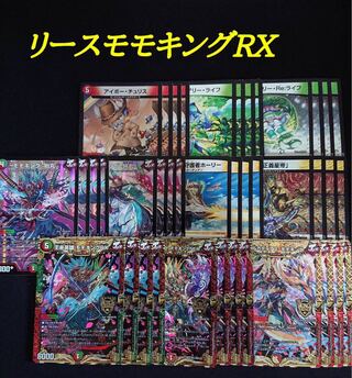 デュエルマスターズ リースモモキング デッキ おまけつき デュエル