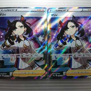 マリィ シャイニースター」の激安通販 | magi