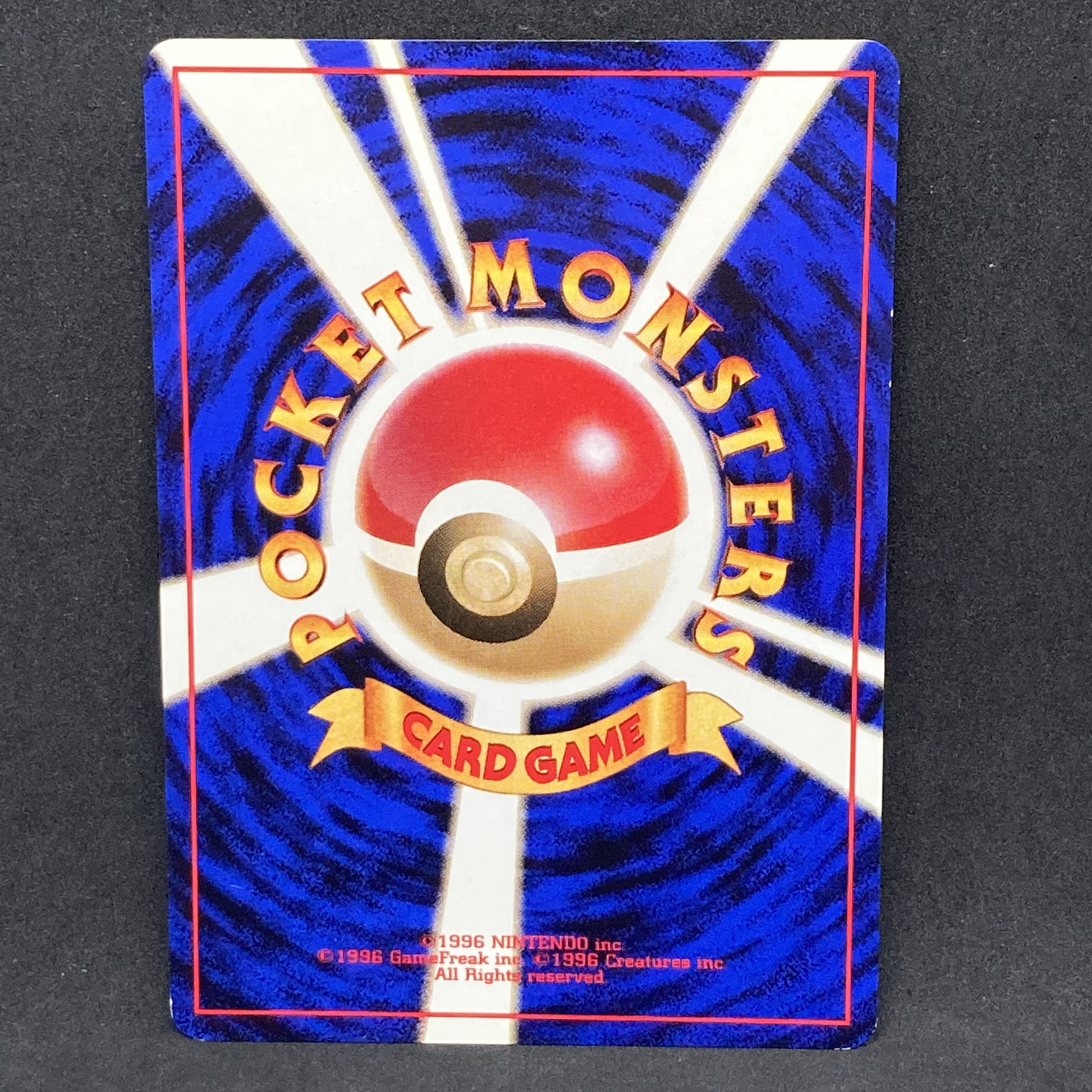 ポケモンカード 旧裏面 ピカチュウ クイックスターター 版 1枚の通販