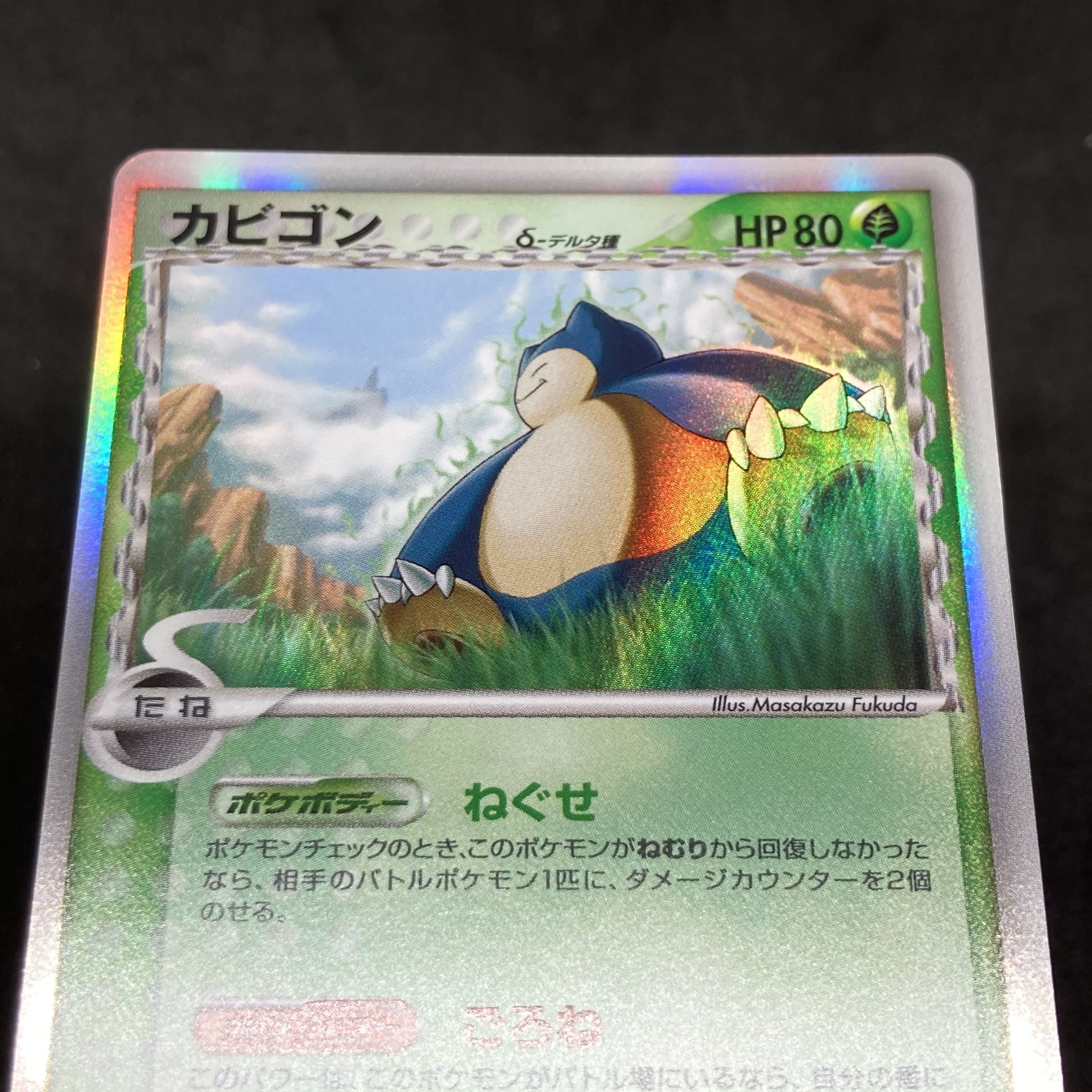 ポケモンカード カビゴン デルタ種-δ 1st edition 1枚の通販 希少商品