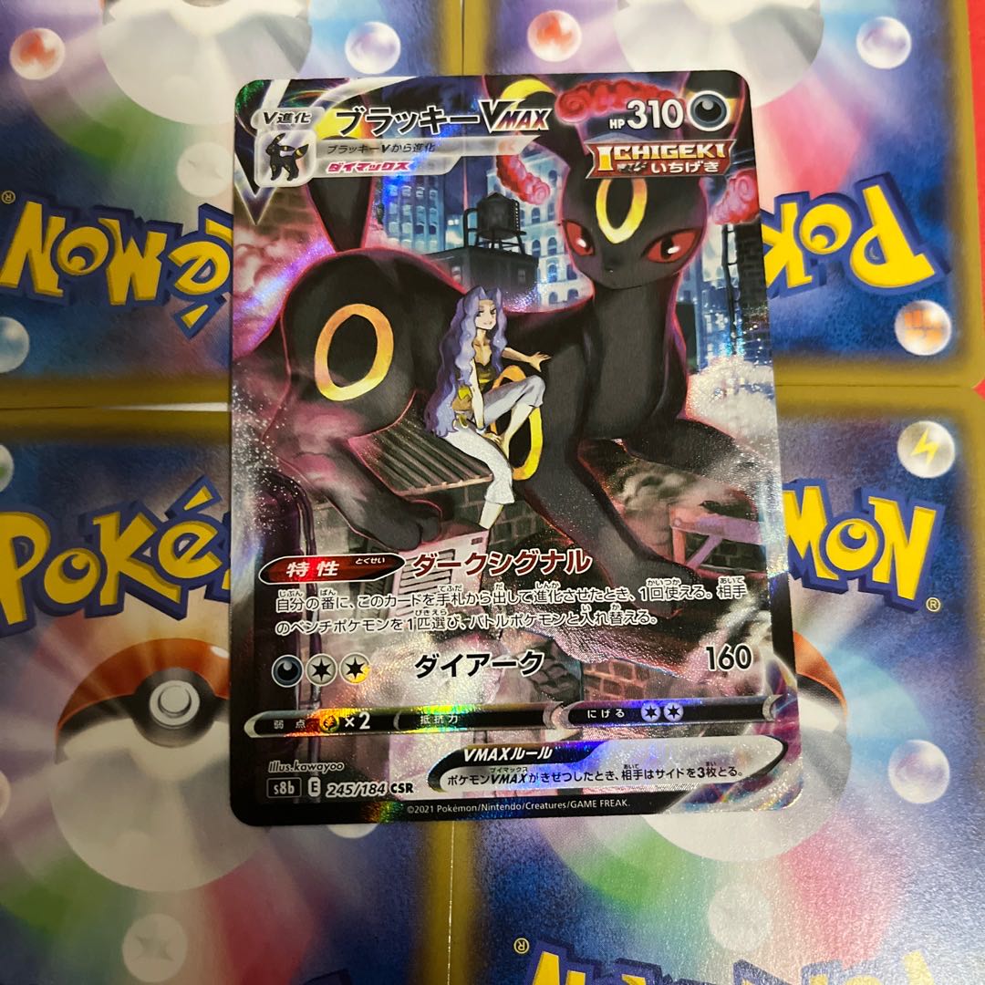 ブラッキー3点セット！ブラッキーRR ブラッキーRRR ブラッキーCSR 1枚