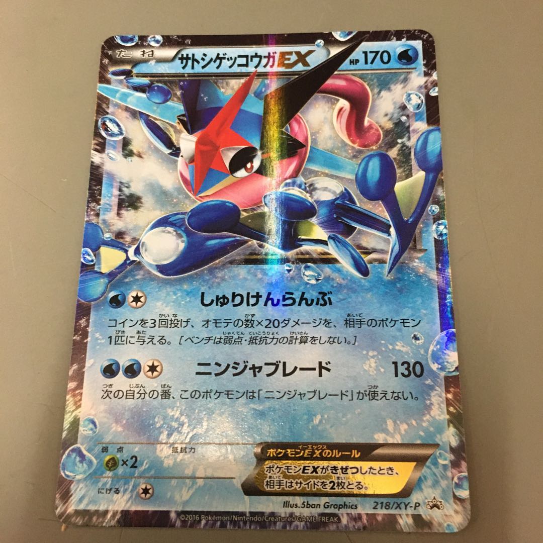 サトシゲッコウガEX 1枚の通販 タイガー（854175203） | magi