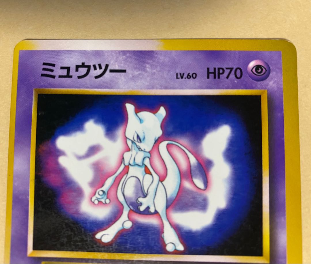 ポケモンカード ミュウツー 旧裏面 枠ズレ 1枚の通販 ほそウナギ