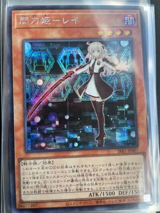 閃刀姫-レイ シークレット」の激安通販 | magi