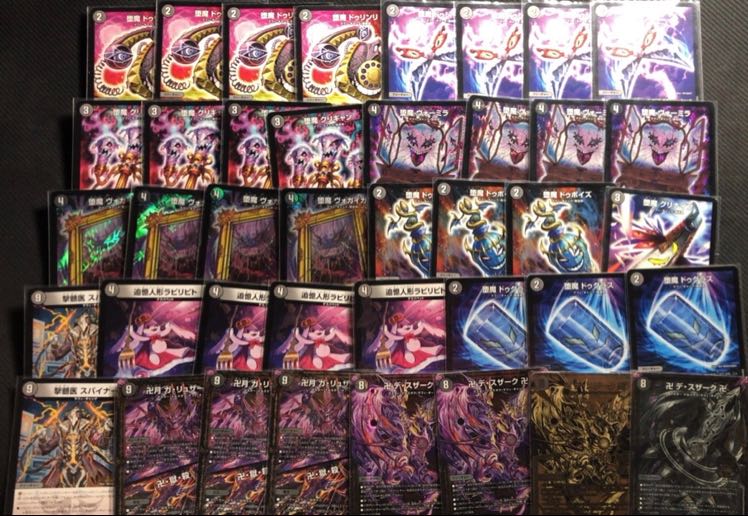 黒単デスザーク 黒魔道具 デッキ 1枚の通販 しろもっち（372280315