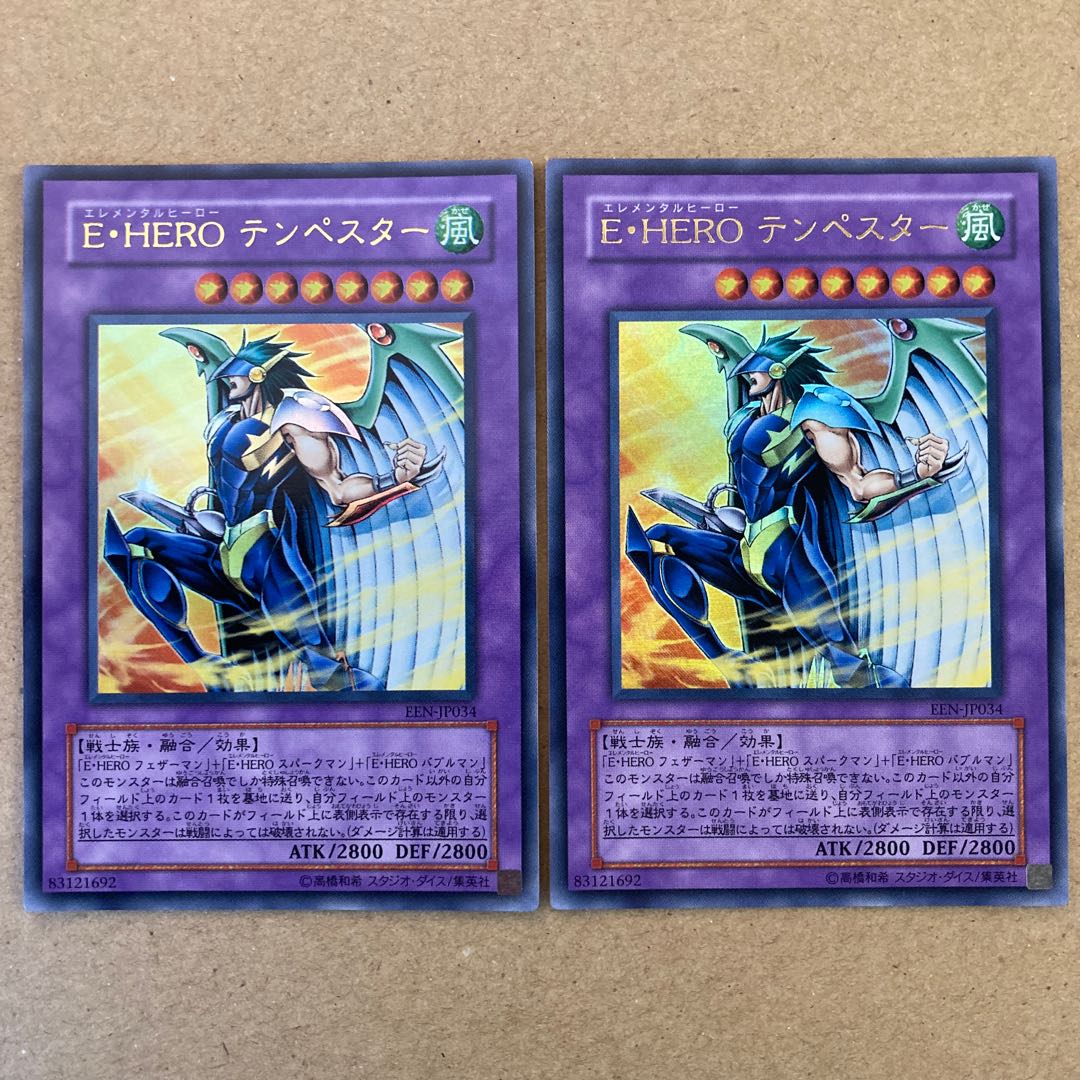 E・HERO テンペスター ウルトラレア 2枚 1枚の通販 ウナギ@購入後無言