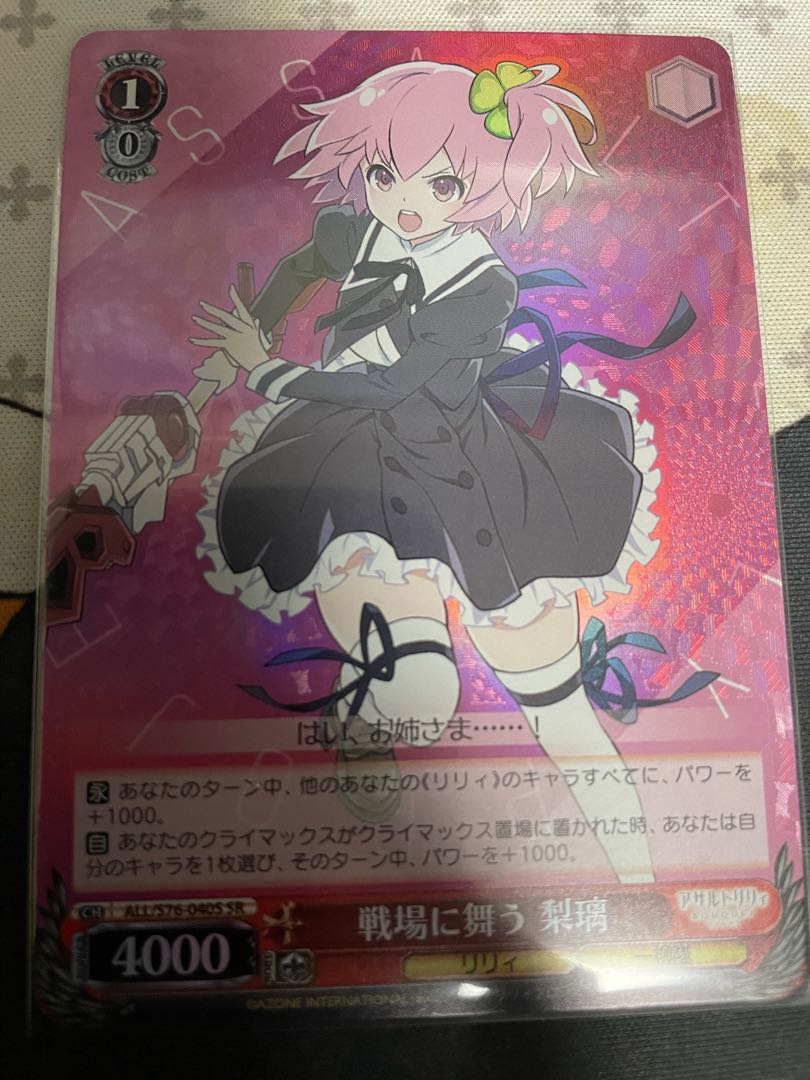 ヴァイス アサルトリリィセット 1枚の通販 なみ猫（342015444） | magi