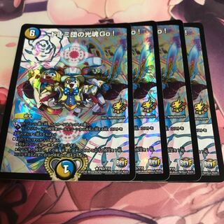 ドレミ団の光魂Go! プロモ」の激安通販 | magi