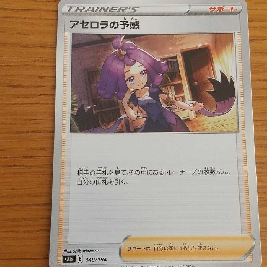 レックウザVMAX UR リザードンCHR ミミッキュVCSR 1枚の通販 こせたろ