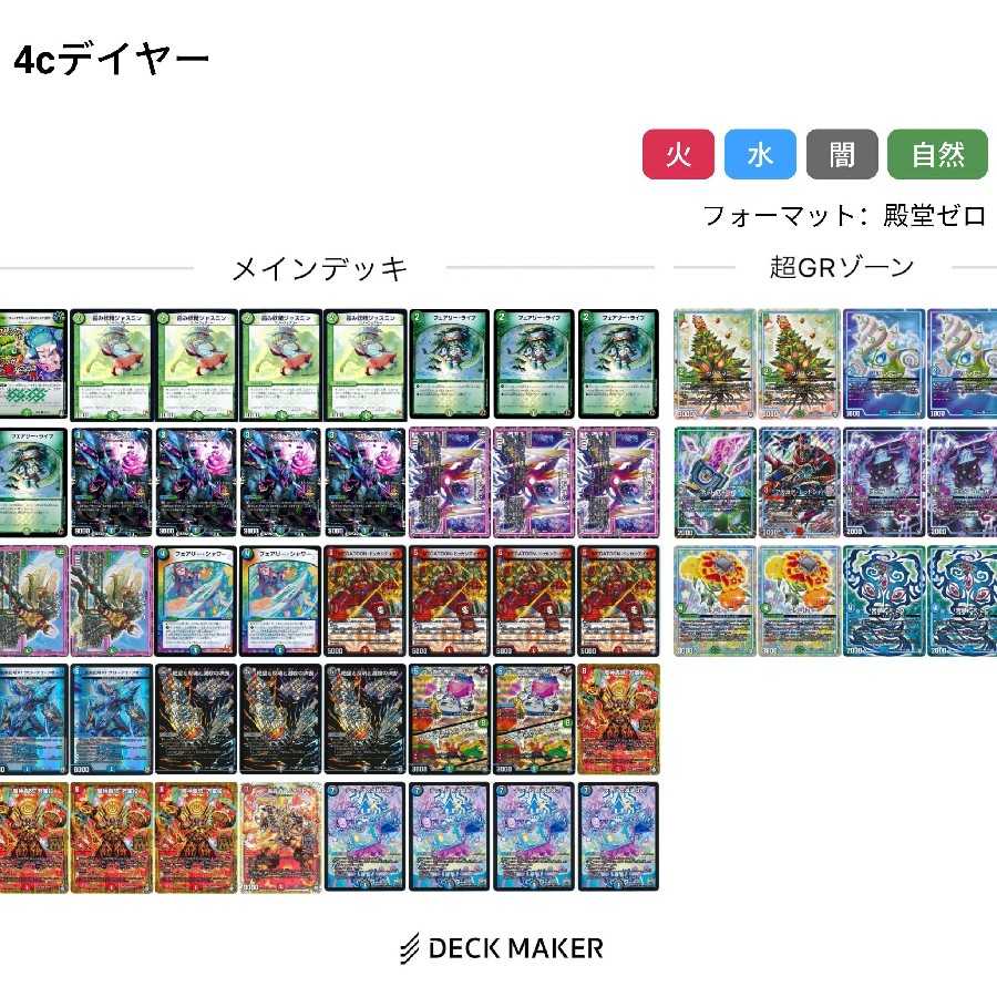 募集中！！ 4cドッカンデイヤー 1枚の通販 ノーうん（782258629） | magi