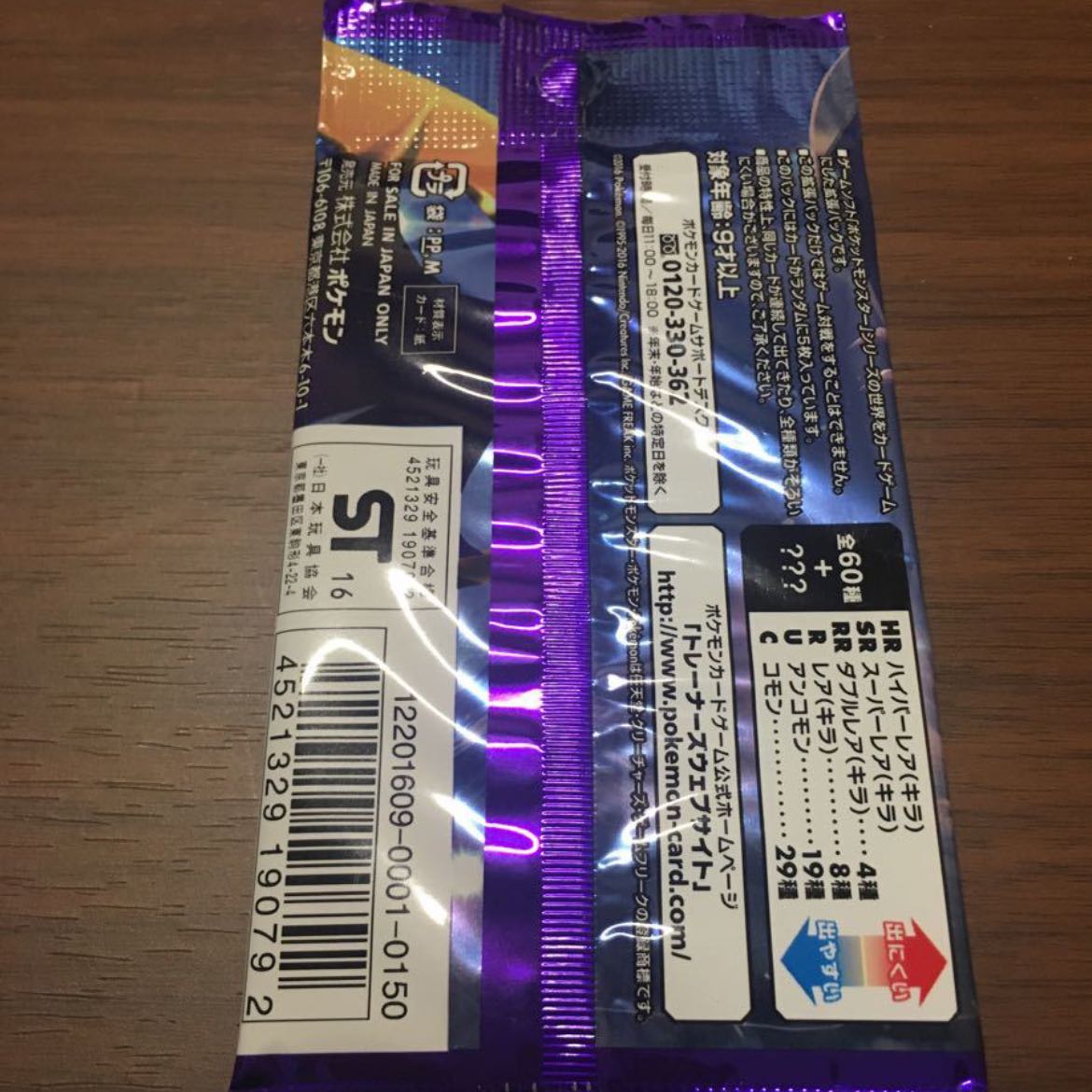 ポケモンカード コレクションムーン 未開封パック 1枚の通販 たけのこ