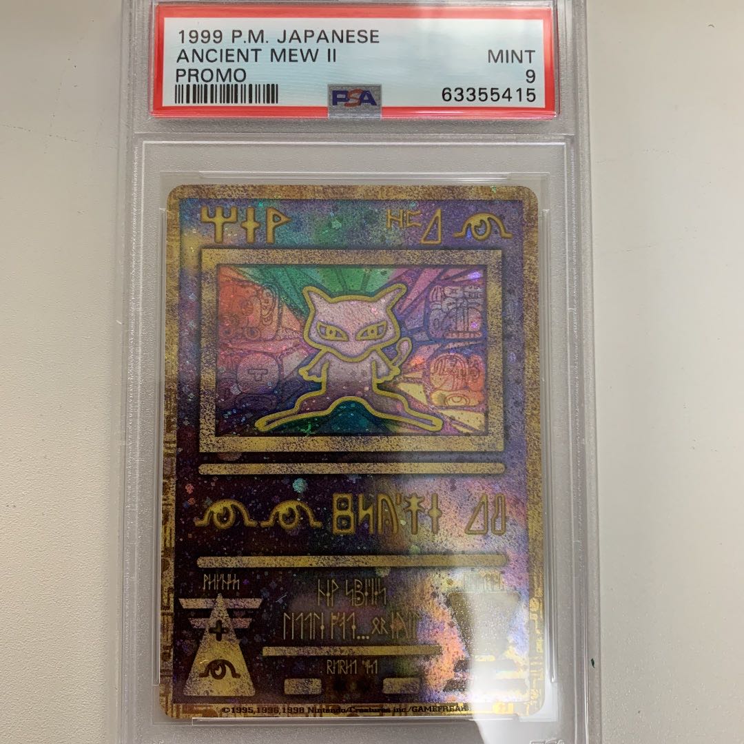 ポケモンカード 古代ミュウ 後期 psa9 1枚の通販 ポテコ屋さん