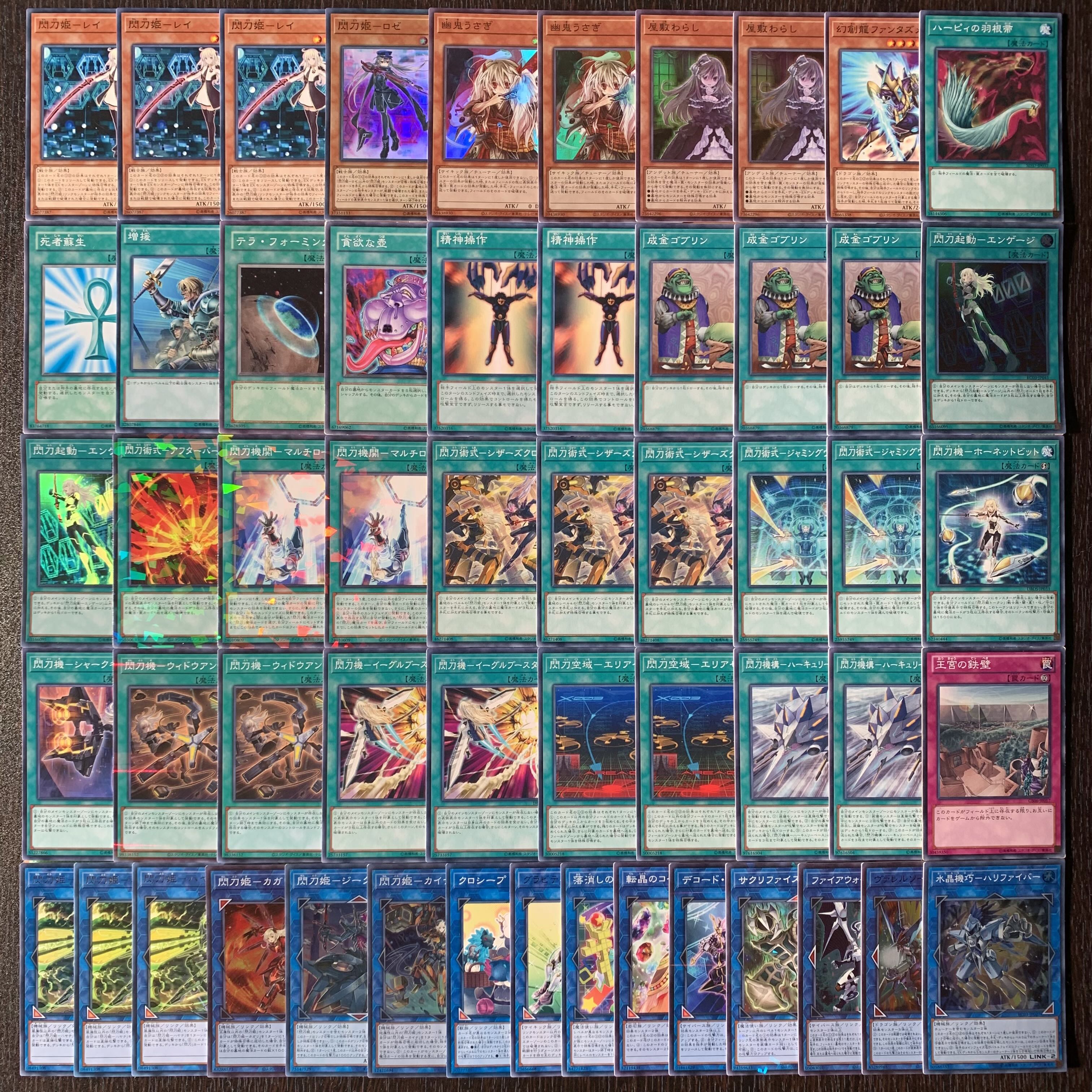 遊戯王 No.270 閃刀姫デッキ せんとうきデッキ 1枚の通販 K zero