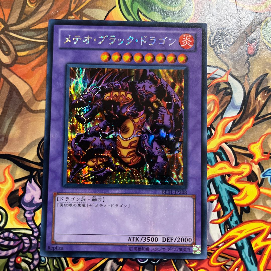 メテオ・ブラック・ドラゴン シークレットレア 1枚の通販 【ポケカ