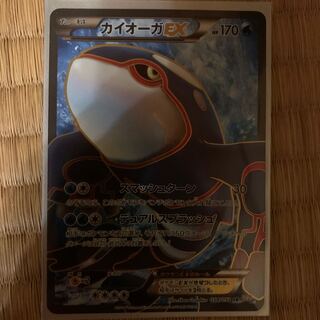 カイオーガEX R」の激安通販 | magi