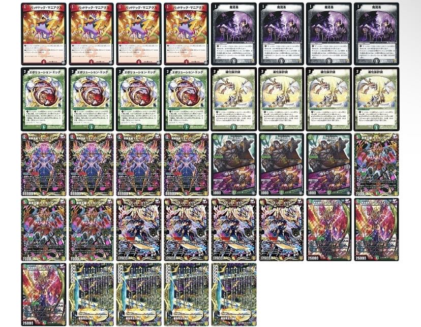 jo退化 デッキ パーツ 1枚の通販 magi（1789686543） | magi