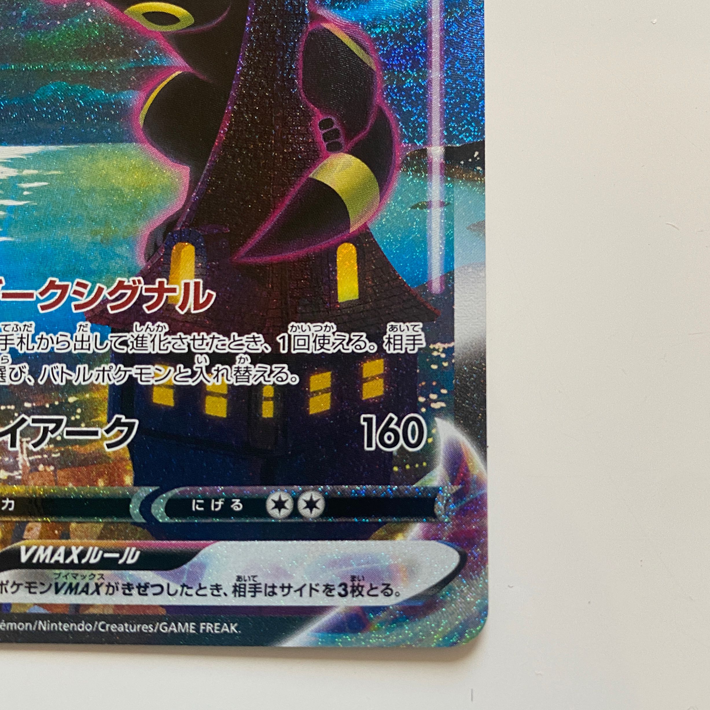現在高騰中！！！ 本日まで ブラッキーVMAX HR SA ポケモン 1枚の通販