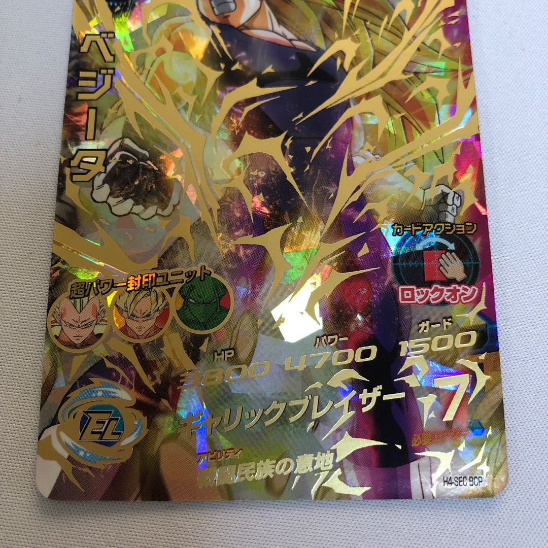 ドラゴンボールヒーローズ ベジータ H4-SECBCP 1枚の通販 PO