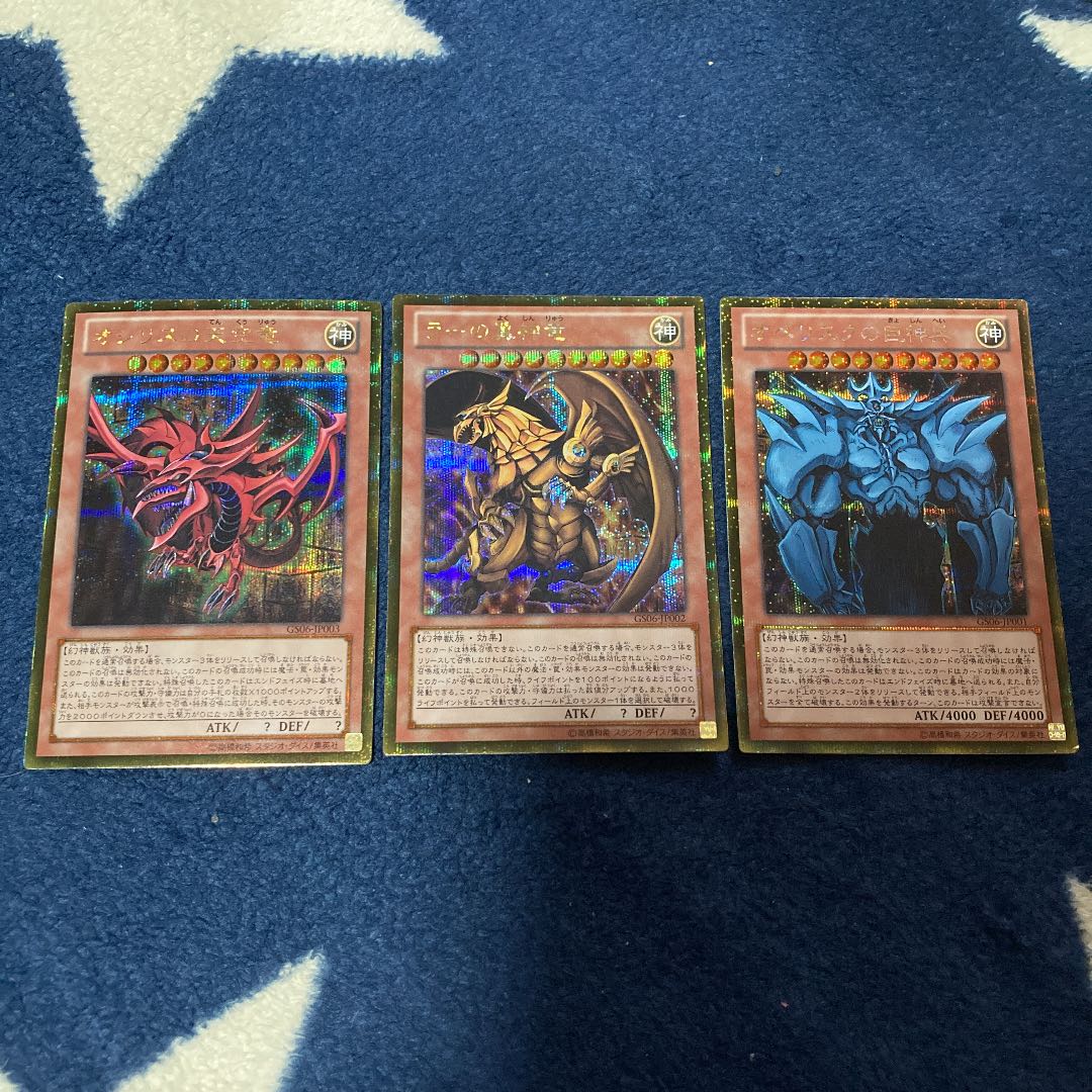 遊戯王 三幻神 ゴルシク ゴールドシークレット 1枚の通販 たろりんぬ4