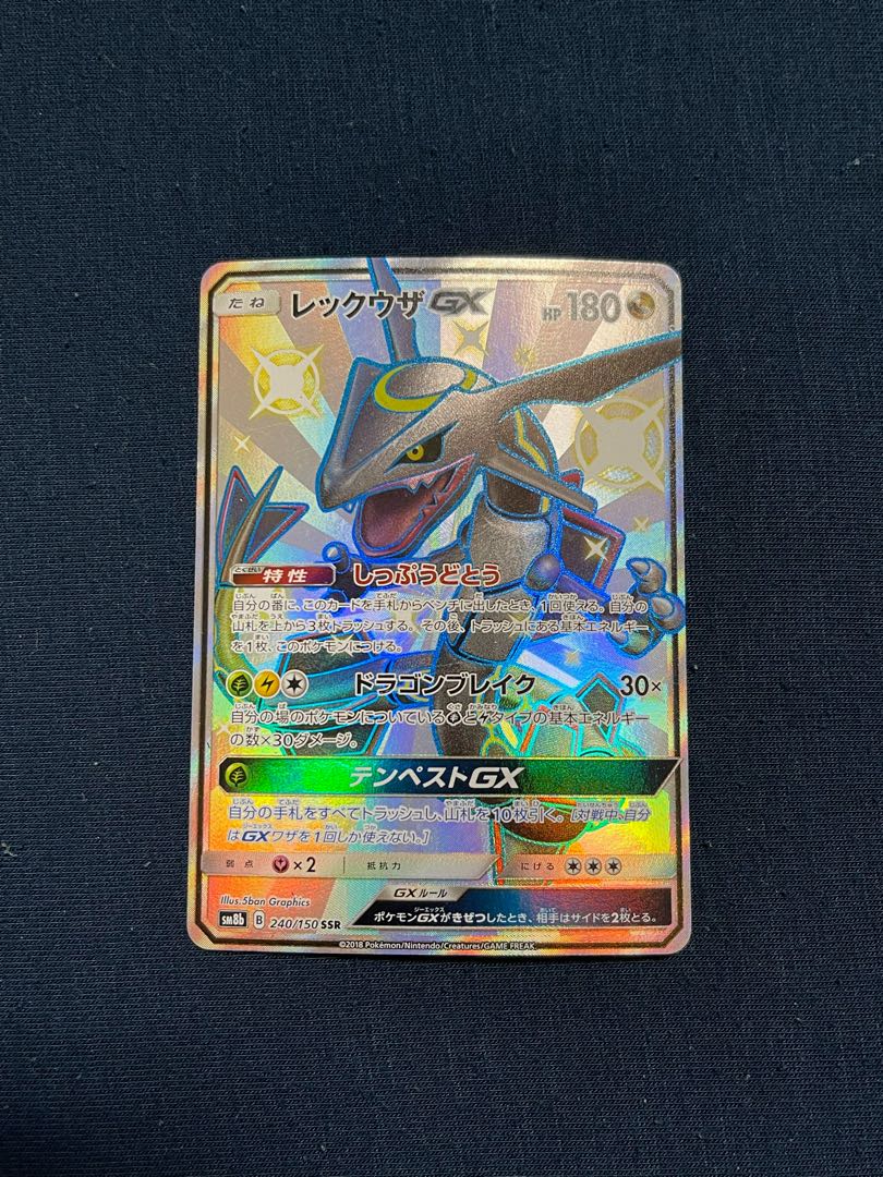 レックウザGX SSR 1枚の通販 633248430（1699554924） | magi