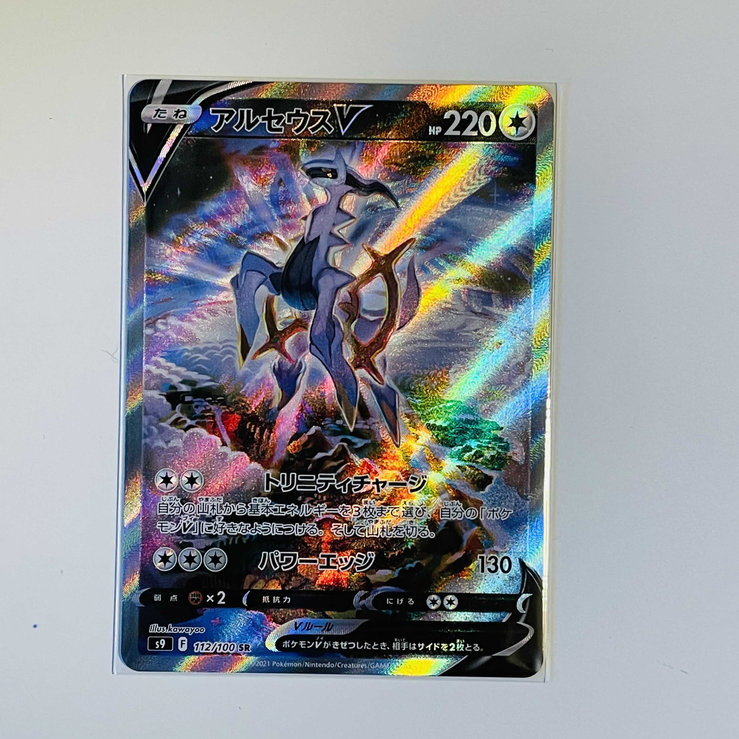 ポケモンカード アルセウスV sr 1枚の通販 トラトラゴン（69113408