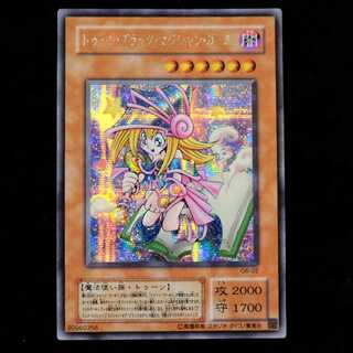 遊戯王 トゥーン・ブラック・マジシャン・ガール シークレットレア