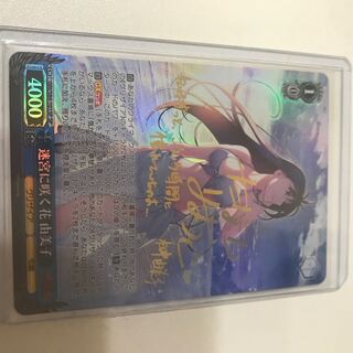 2026年最新ヴァイス ヴァイスシュヴァルツ 初回サイン入りカード