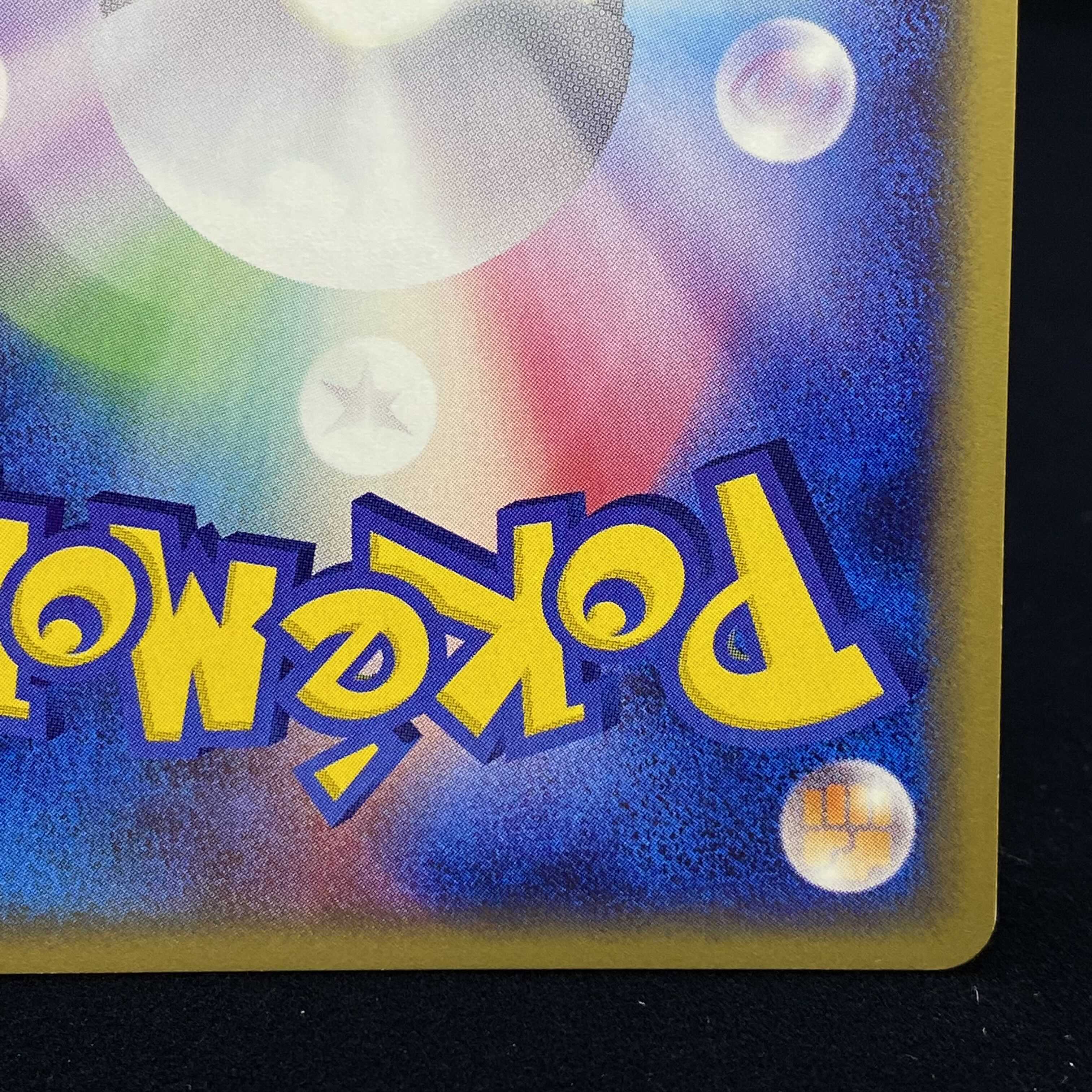 ゲンガー ポケモンカードe キラ 1ed 1st e5 かげであやつる 1枚の通販