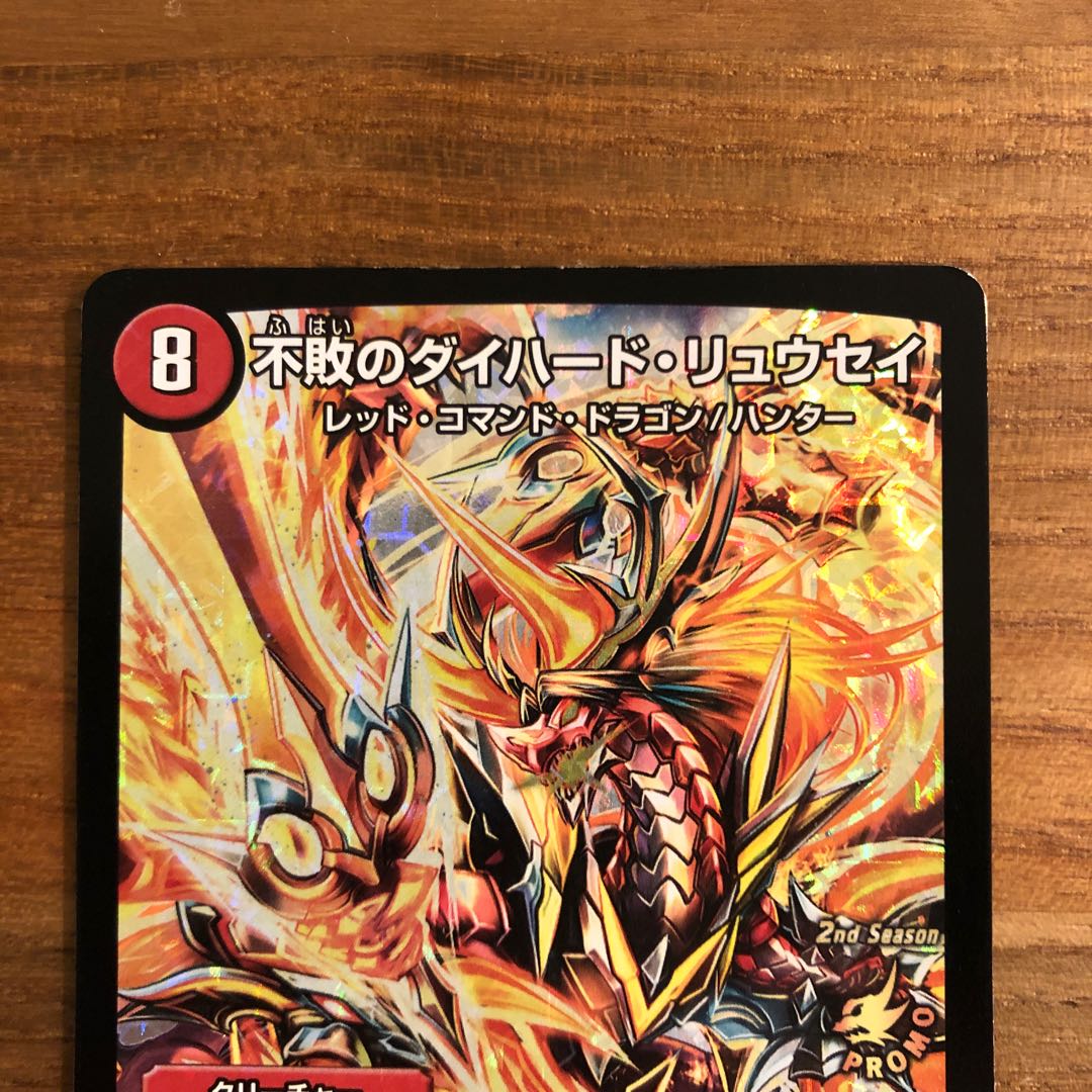 も*ぃ様 不敗のダイハード・リュウセイ プロモーションカード も*ぃ様