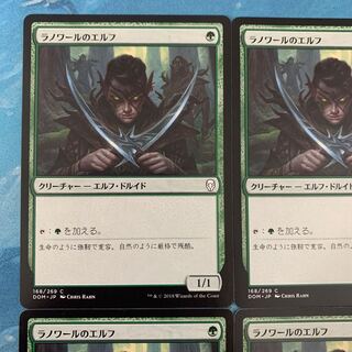 ラノワールのエルフ」の激安通販 | magi