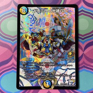 ドレミ団の光魂Go! プロモ P63/Y15 デュエル・マスターズ デュエマ 1枚