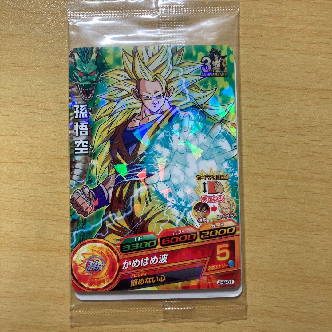 よ*ず様 ドラゴンボール 星4 UR SEC まとめ売り 引退品 最終値下げ明日
