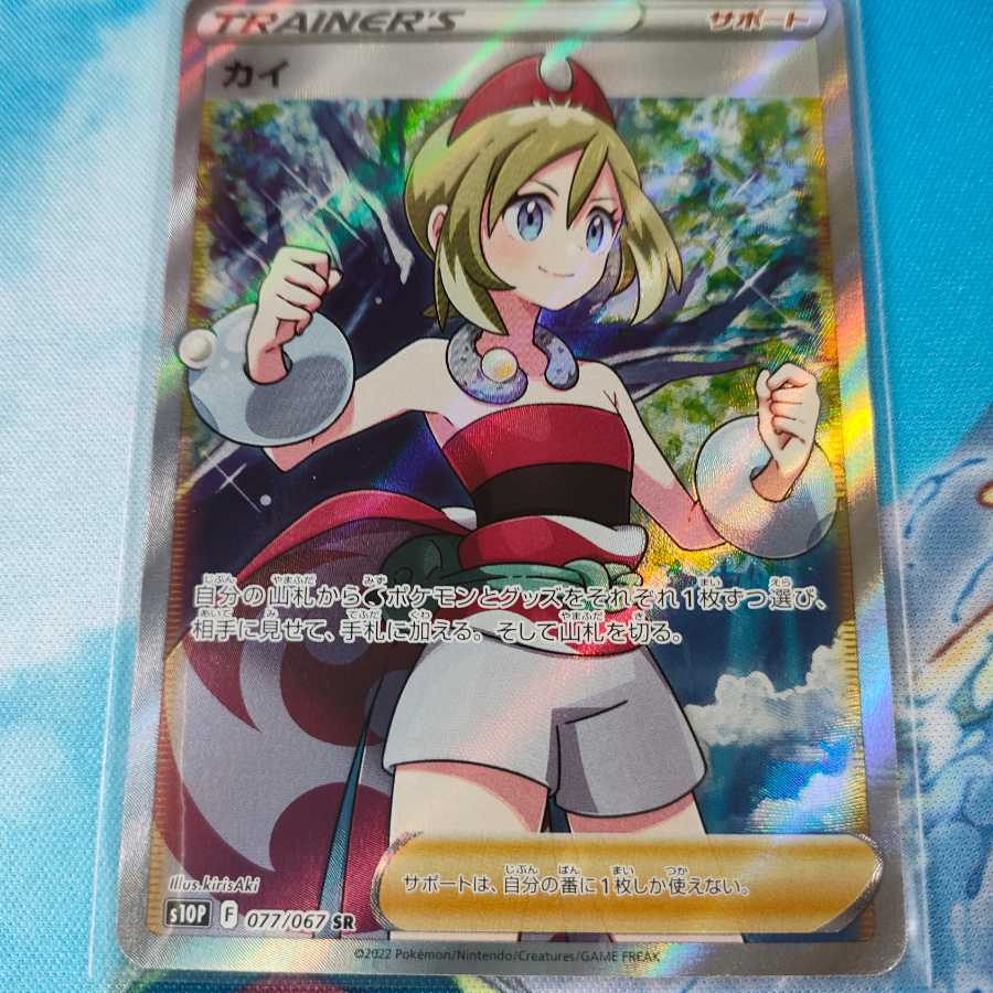 PSA カイSR カイ ポケモン ポケモンカード スペースジャグラー