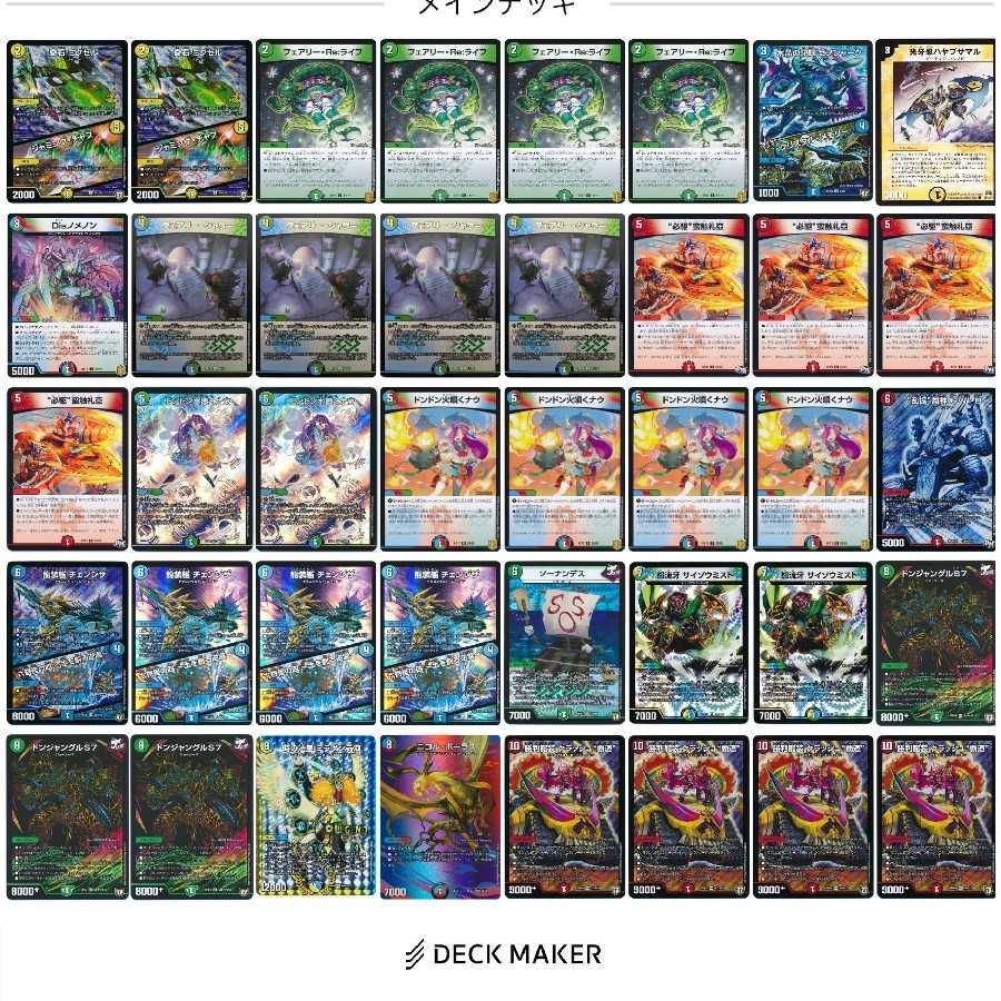 チェンジザドンジャングル覇道 1枚の通販 Syow（246713132） | magi