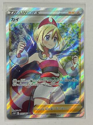 ポケモン カイ SR 1枚 スペースジャグラー 1枚の通販 まてる
