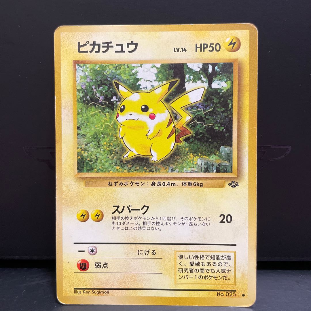 旧裏】ピカチュウ マークあり 1枚の通販 Coke（1051732501） | magi