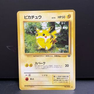 旧裏 ピカチュウ」の激安通販 | magi