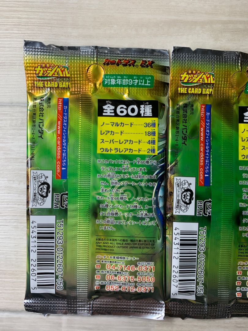 金色のガッシュベル ザカードバトル レベル5 3パック 1枚の通販 ぱなみ