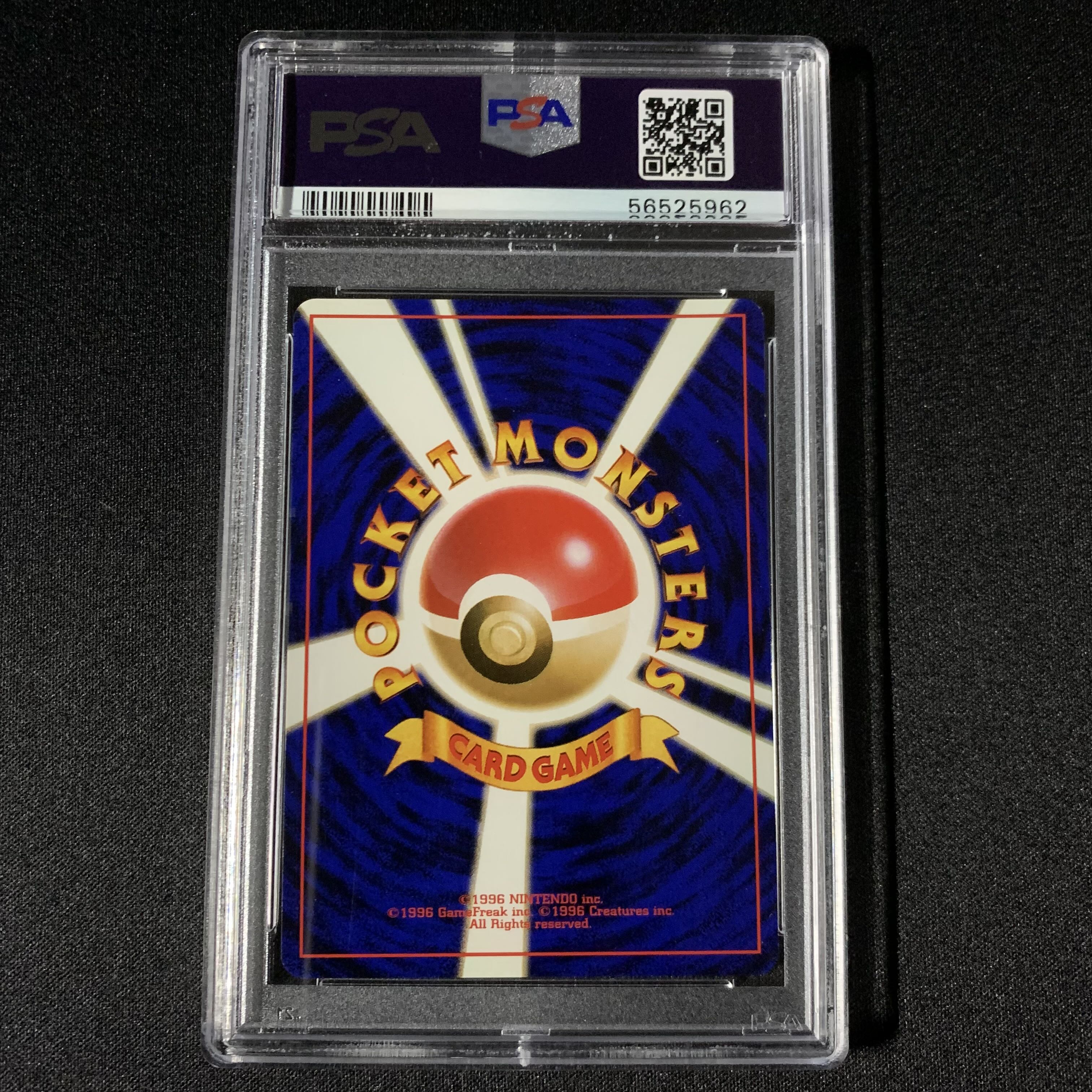 ポケモンカード 旧裏 フシギダネ PSA10 マークあり 第1弾 拡張パック 1