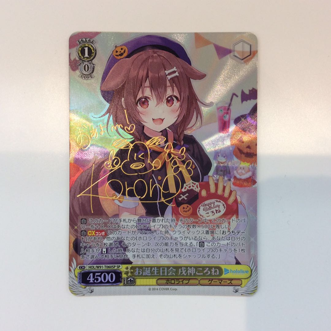 ヴァイス SP 箔押しサイン お誕生日会 戌神ころね ホロライブ