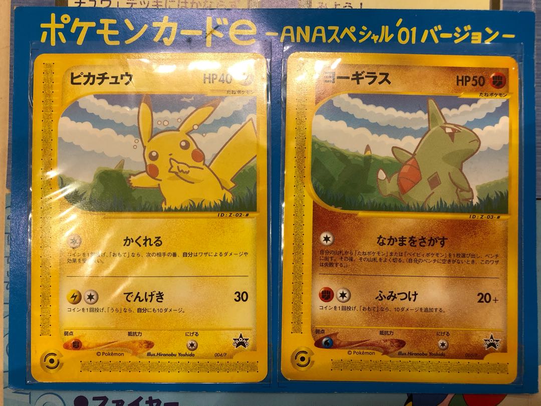 ポケモンカード ANA プロモ 3種類セット 1枚の通販 んげ（622382539