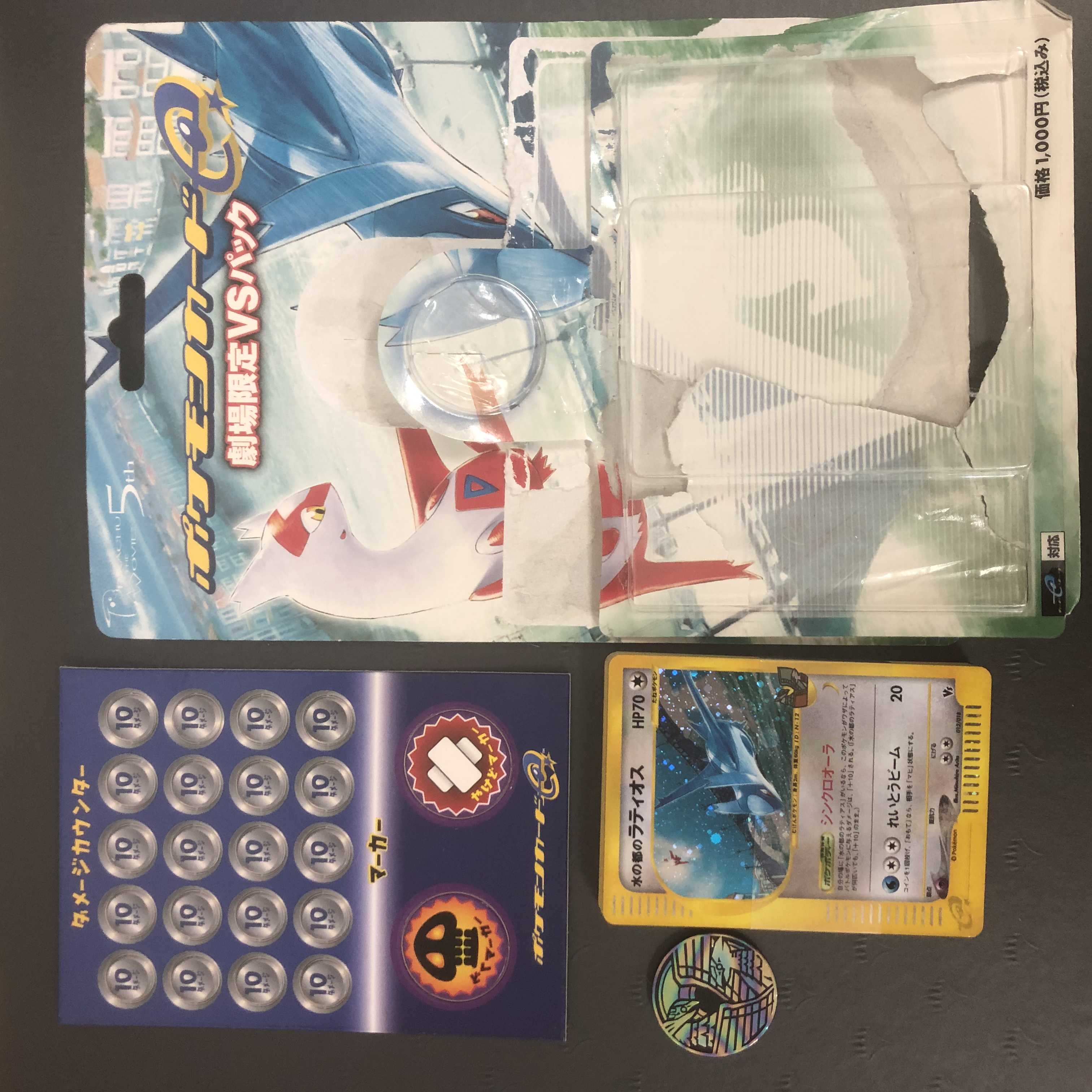 ポケモンカードe 劇場限定VSパック ※開封済み 1枚の通販 ホビー