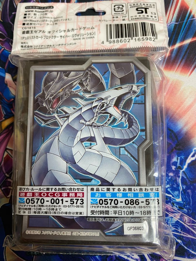 遊戯王 サイバードラゴンノヴァ スリーブ 未開封の通販 トレカGALAXY