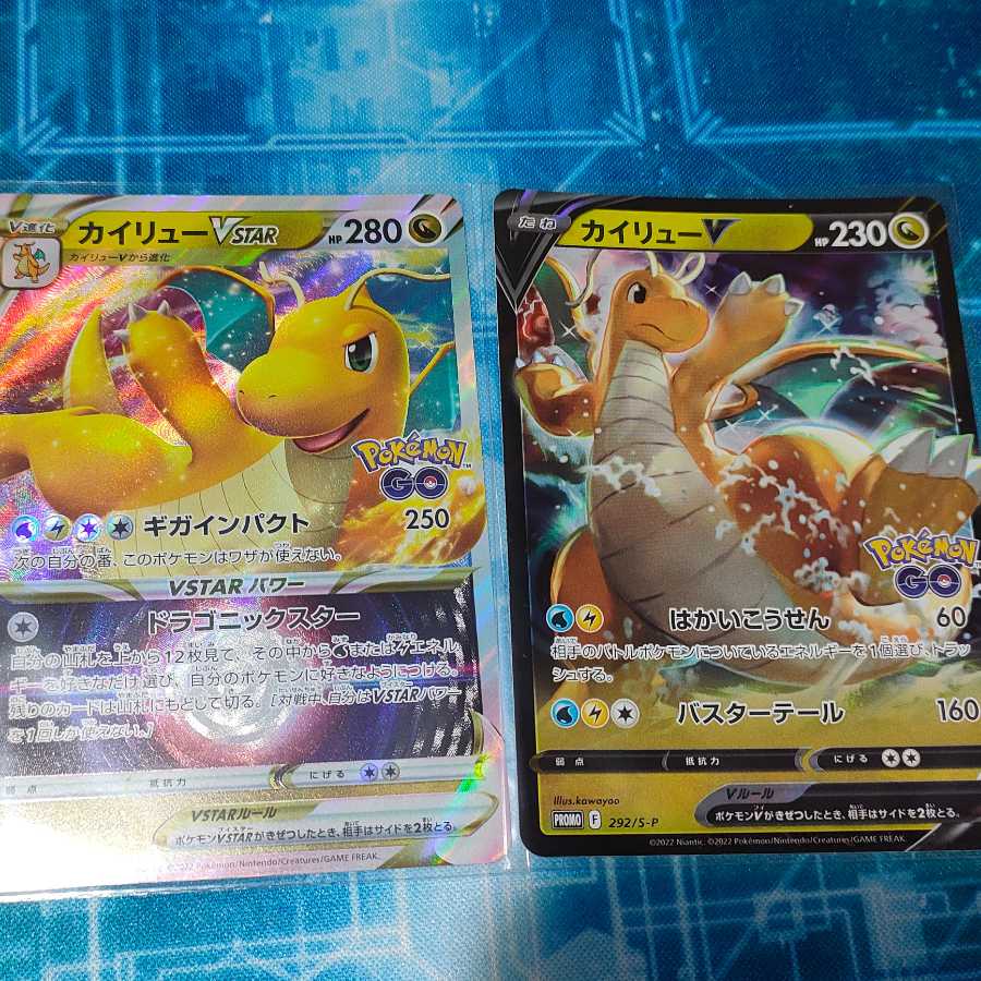 ポケモンgo カイリューVSTAR、カイリューV プロモカード 1枚の通販