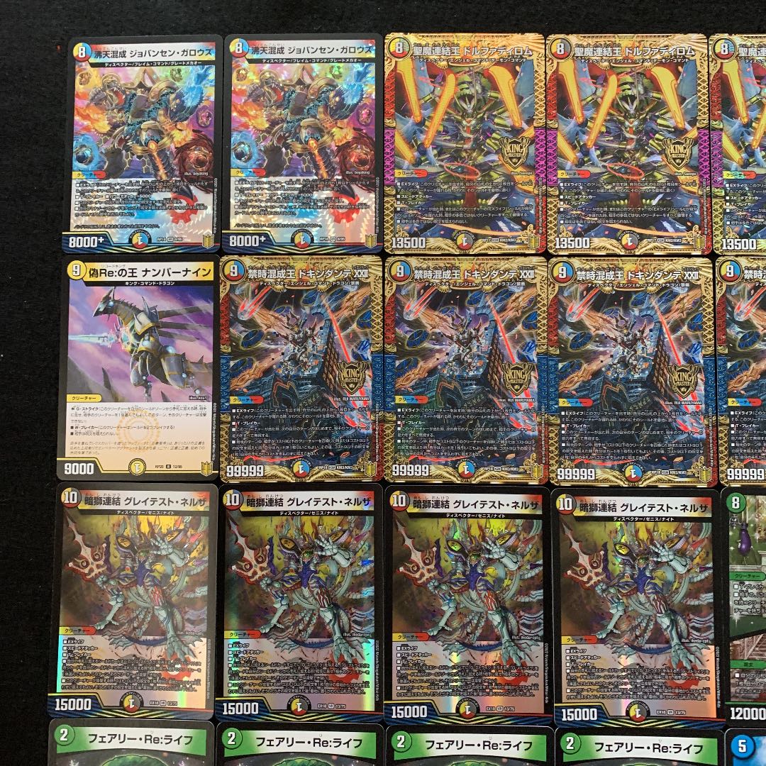 デュエルマスターズ ミステリーキューブ デッキ ドルファディロムb