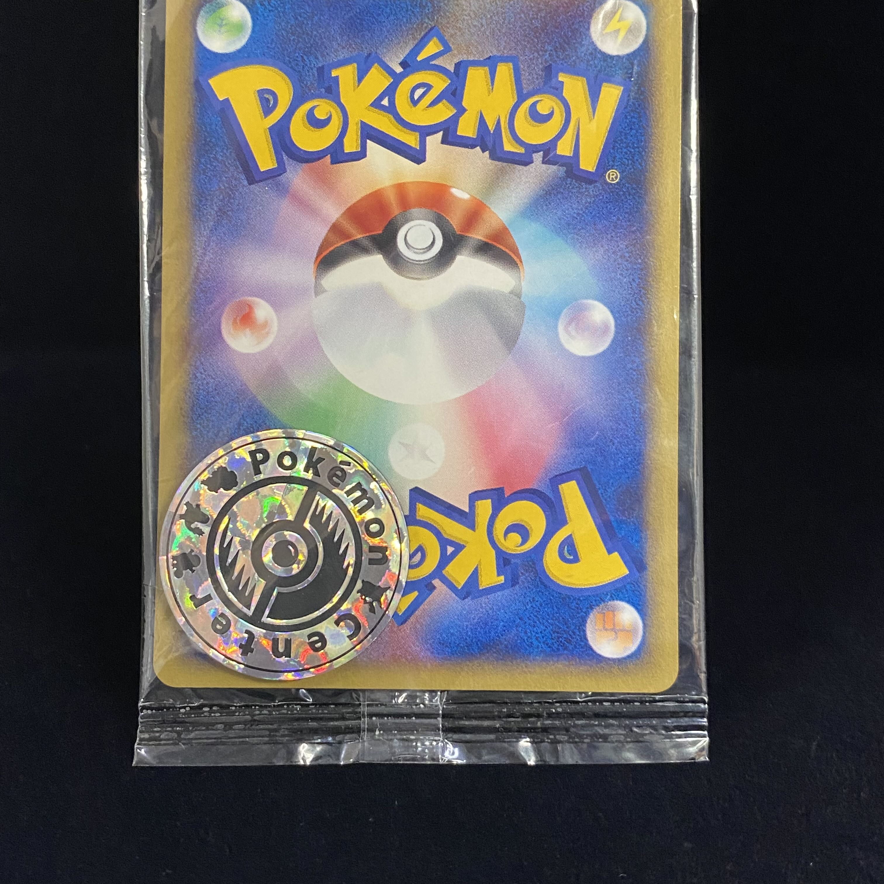 ポケモンセンター トウキョー 未開封 プロモ 019/P 1枚の通販 土日祝休