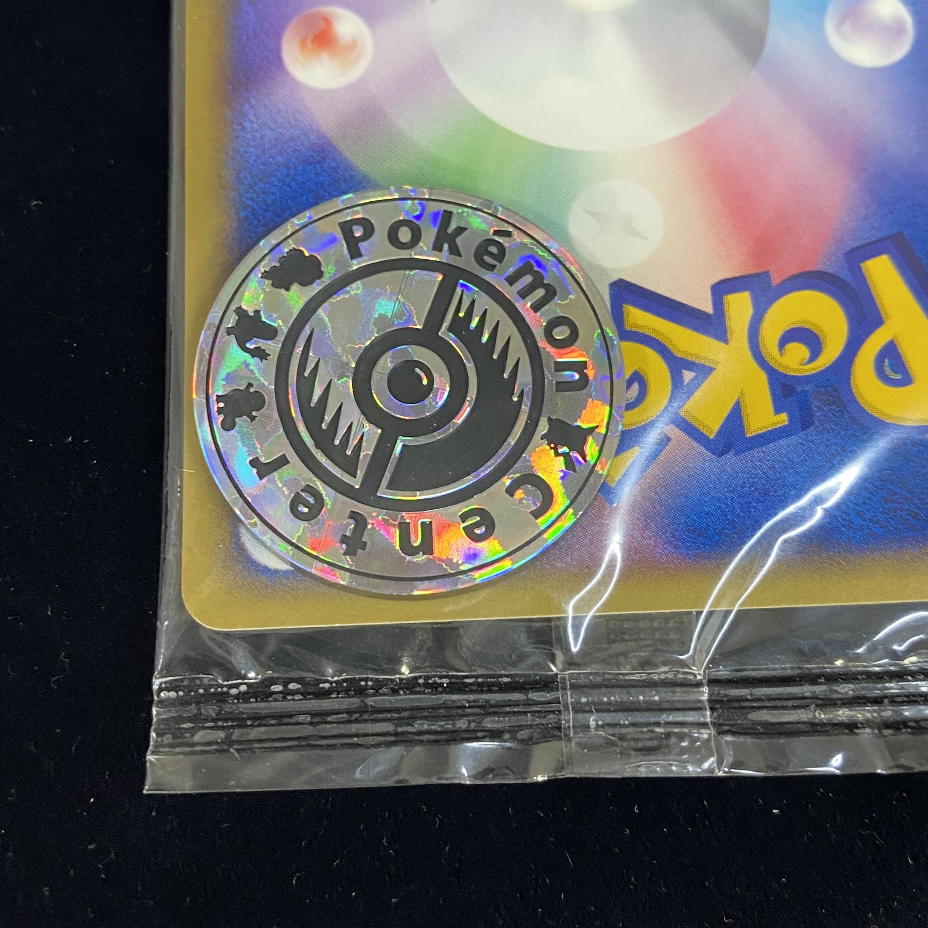 ポケモンセンター トウキョー 未開封 プロモ 019/P 1枚の通販 土日祝休